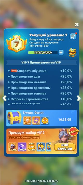 купить аккаунт Tiles Survive!